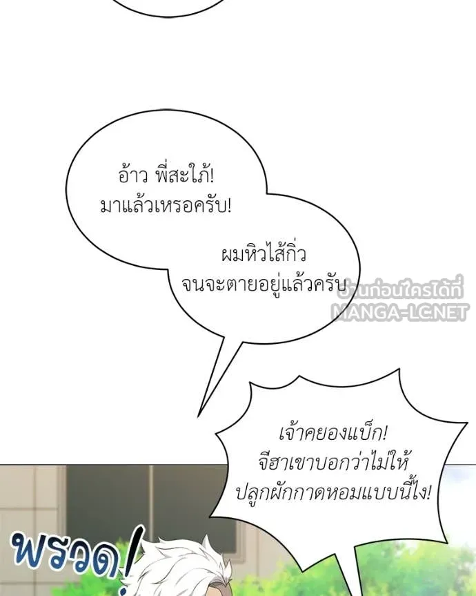 คนสวนโลกฮันเตอร์ ตอนที่ 74 รูปที่ 65