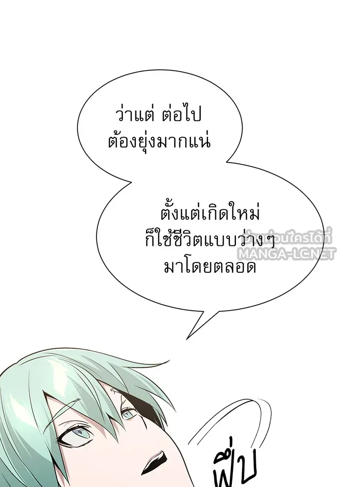 จอมเวทเกิดใหม่ในรอบ 66666 ปี ตอนที่ 6 รูปที่ 54