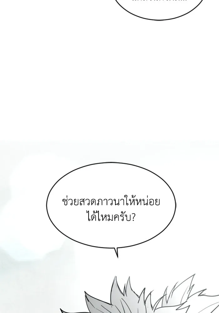 FOG LAND ตอนที่ 13 รูปที่ 23