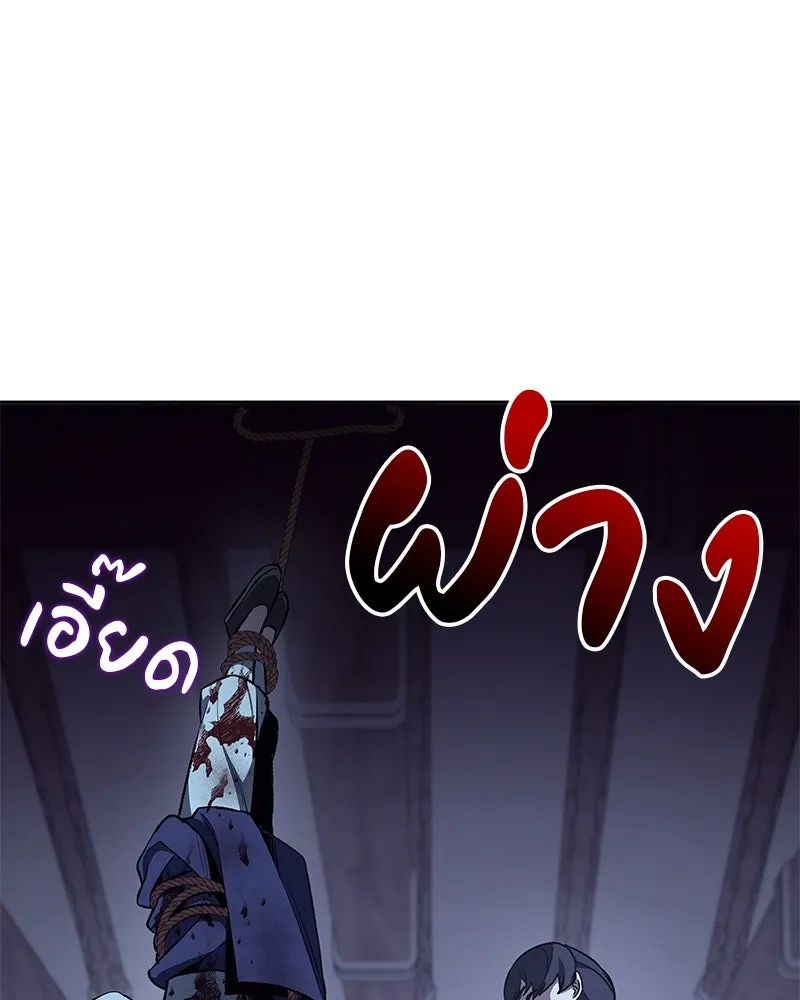 เกิดอีกทีเป็นว่าที่ประมุขลัทธิมาร ตอนที่ 47 รูปที่ 191