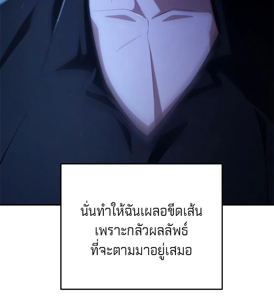 เบื้องหลังรอยยิ้มของเจ้าหญิง ตอนที่ 26 รูปที่ 98