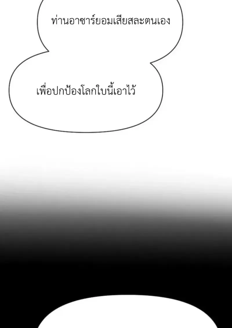 Archmage Transcending Through Regression ตอนที่ ตอนที่ 161 รูปที่ 27