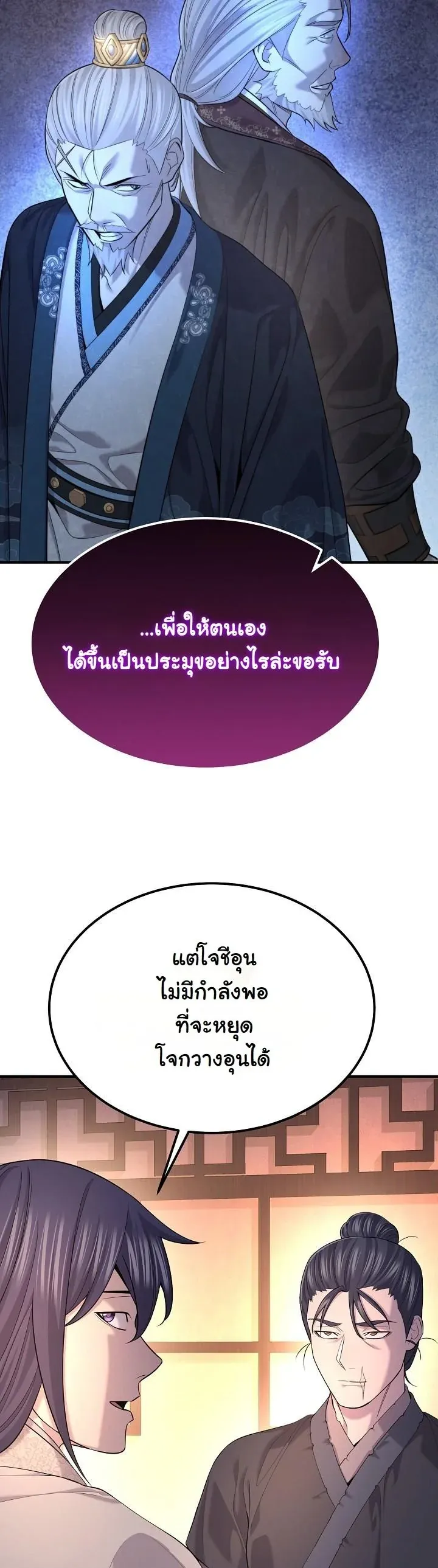 Monopolizing All Opportunities ชะตาฟ_าประทาน ข_าขอฮ_บเพ_ยงผ_เด_ยว ตอนที่ ตอนที่ 23 รูปที่ 38