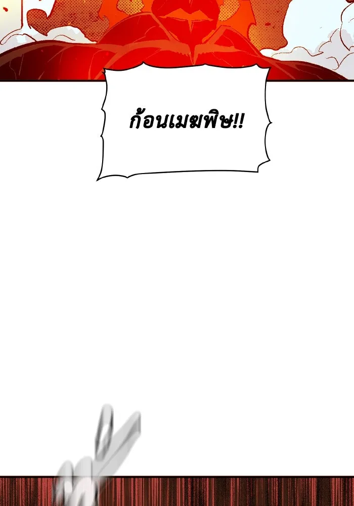 The Lone Necromancer ตอนที่ 95 รูปที่ 83