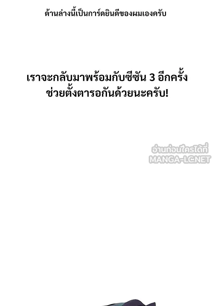 ศาสตราจารย์จำเป็นแห่งอะคาเดมี ตอนที่ รีวิวซีซัน 2 รูปที่ 15