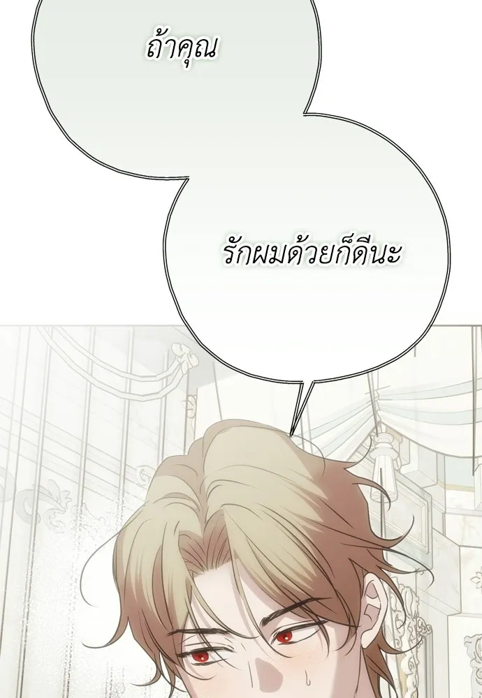 คมเขี้ยวชำระแค้น ตอนที่ 58 รูปที่ 106
