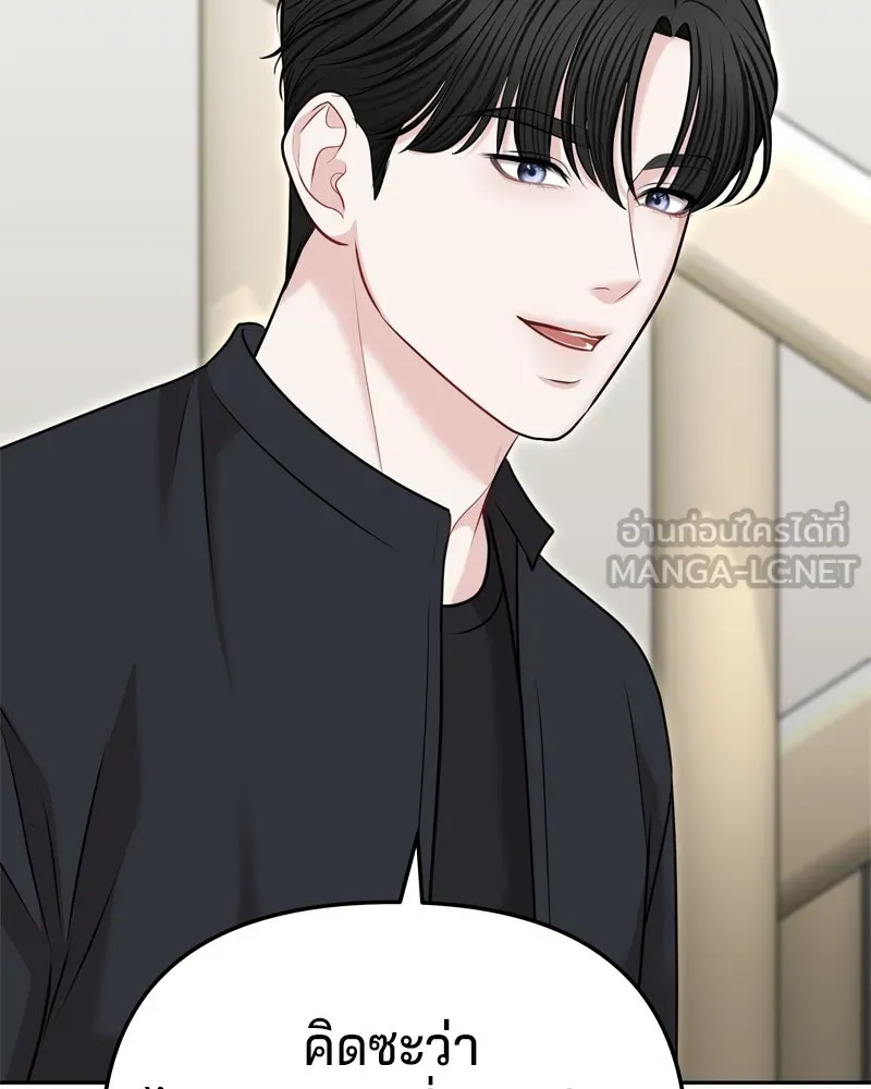 จ้า แม่คนสวย ตอนที่ 33 รูปที่ 54