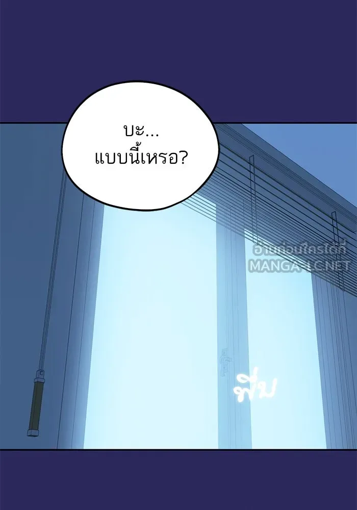 โชคชะตานำพารัก ตอนที่ 77 คุณทำเต็มที่แล้วค่ะ รูปที่ 81