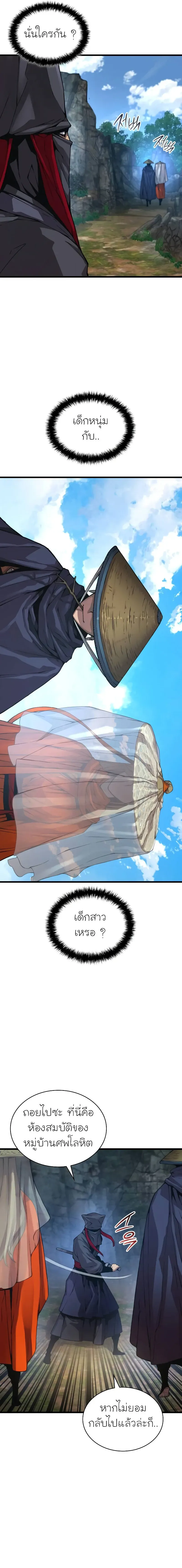 Myst Might Mayhem ตอนที่ ตอนที่ 67 รูปที่ 27