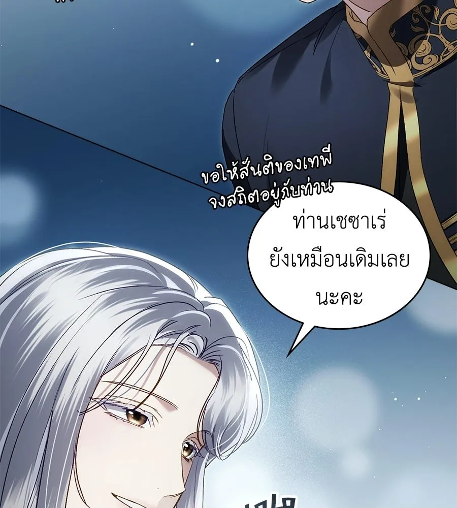 เล่ห์รักชนชั้นสูง ตอนที่ 76 รูปที่ 46