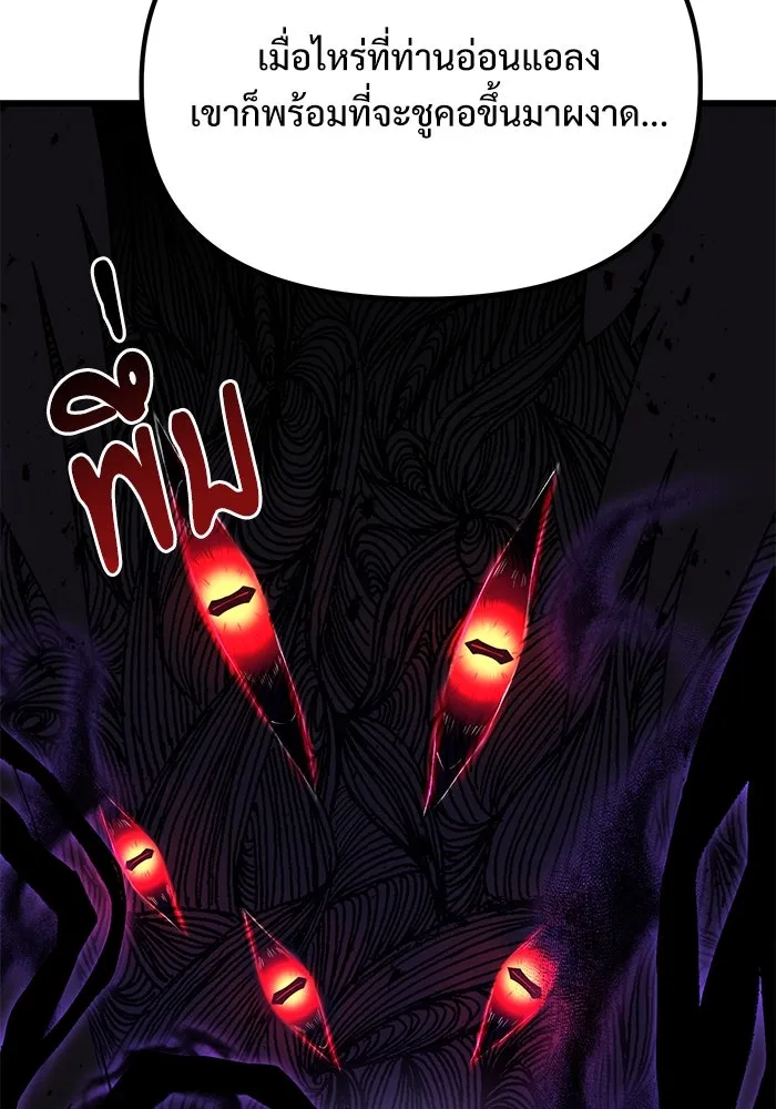 อัศวินดำล่าท้าเวลา ตอนที่ 54 รูปที่ 170