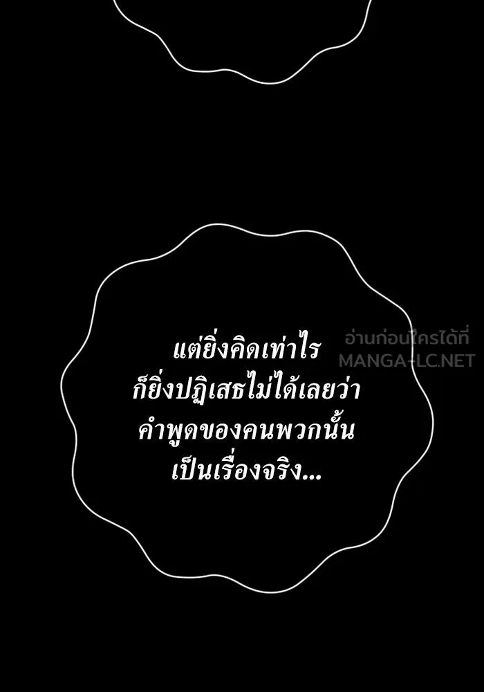 ชิงชีวิตพลิกลิขิตชะตา ตอนที่ 164. ล่าเหยี่ยวสีน้ำเงิน(3) รูปที่ 114