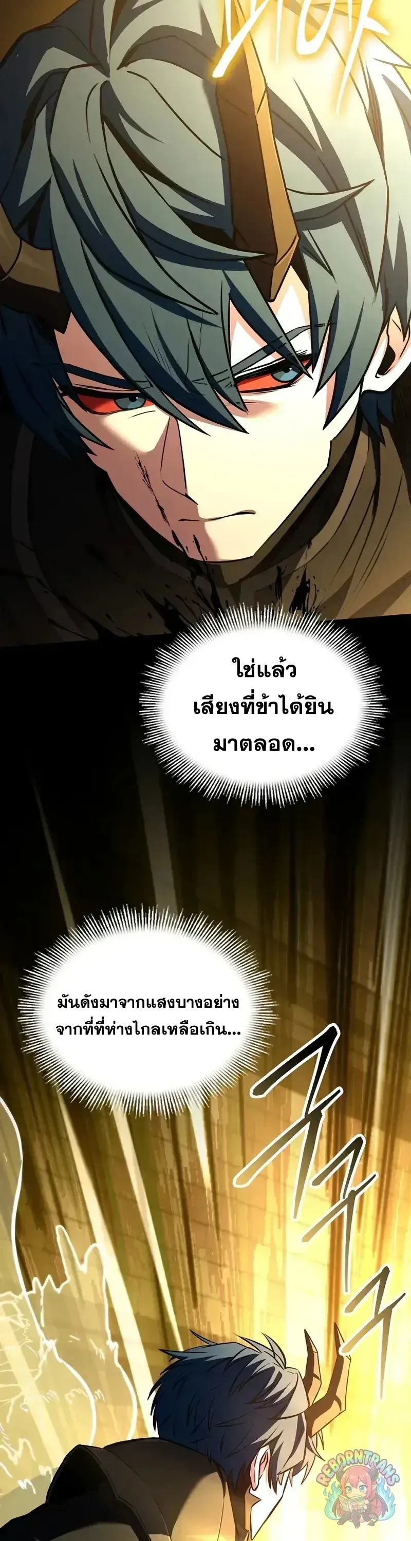 Return of The Unrivaled Spear Knight ตอนที่ ตอนที่ 176 รูปที่ 46