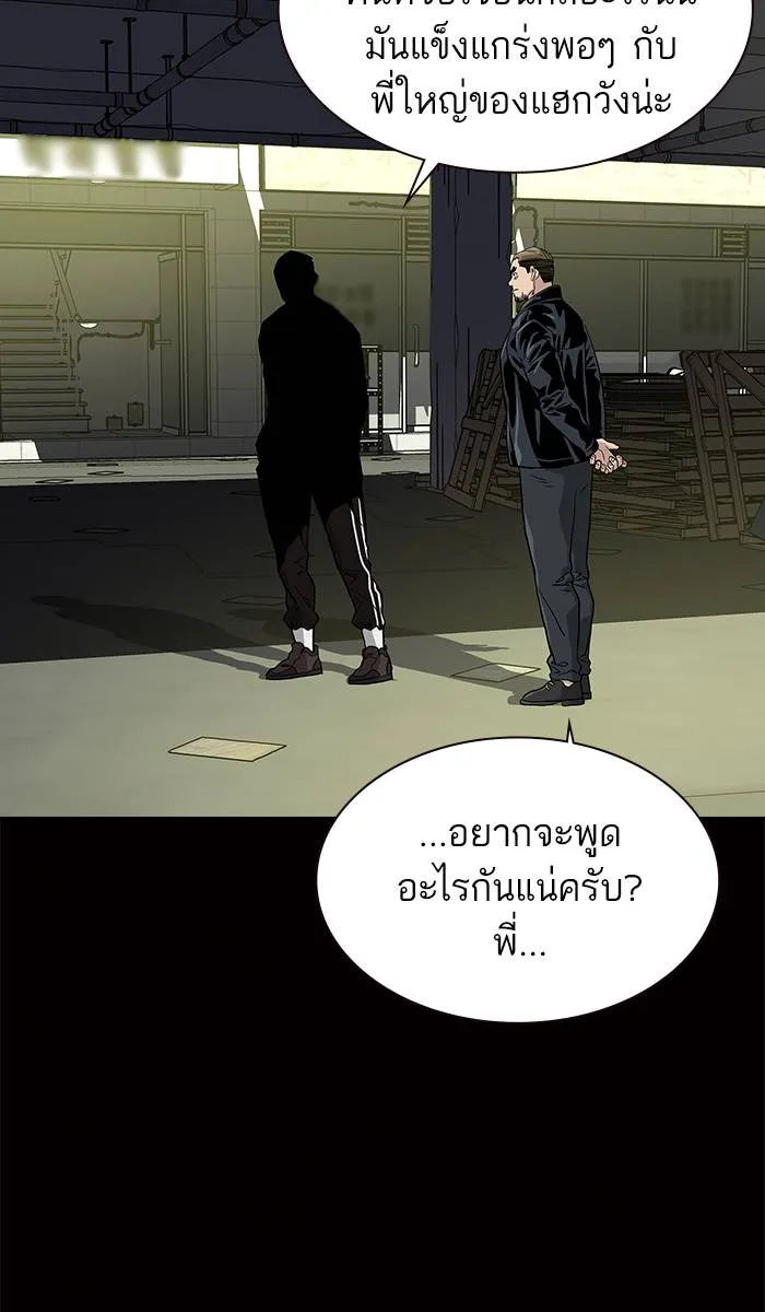 To not die ตอนที่ 14 รูปที่ 62