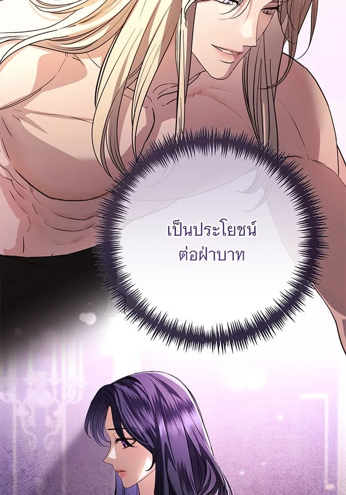 แด่ชู้รักของสามี ตอนที่ 54 รูปที่ 70