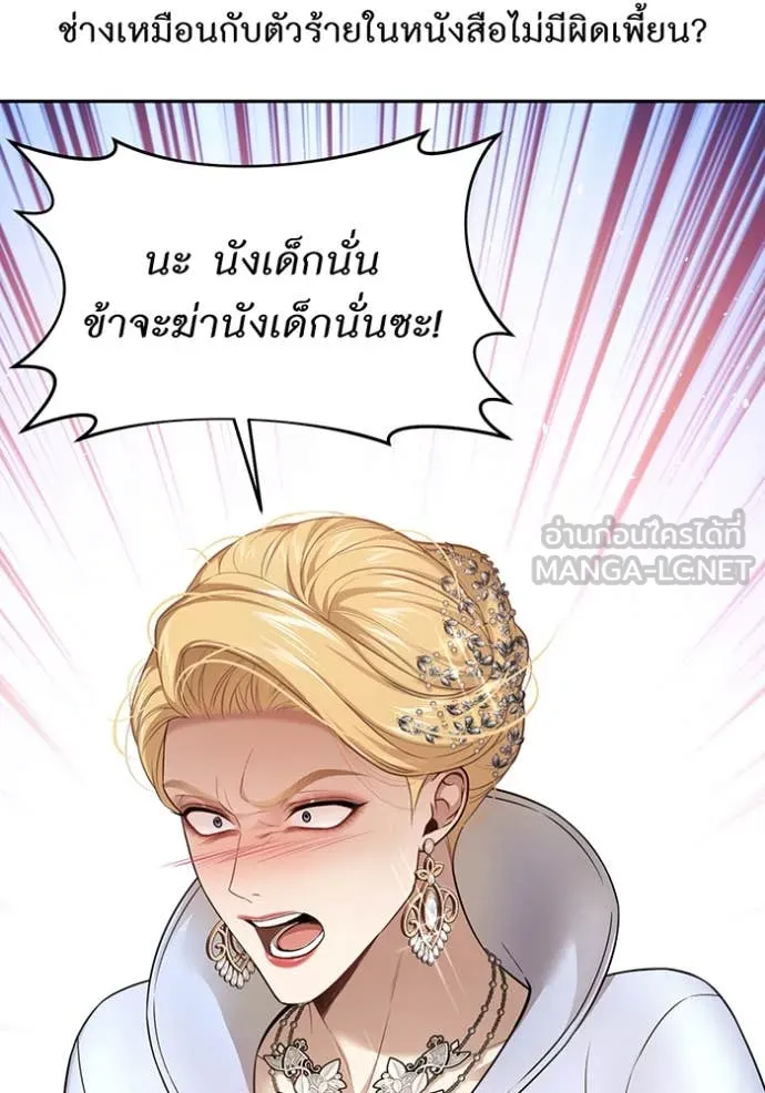ห้องนอนลับ ตอนที่ 145 รูปที่ 134