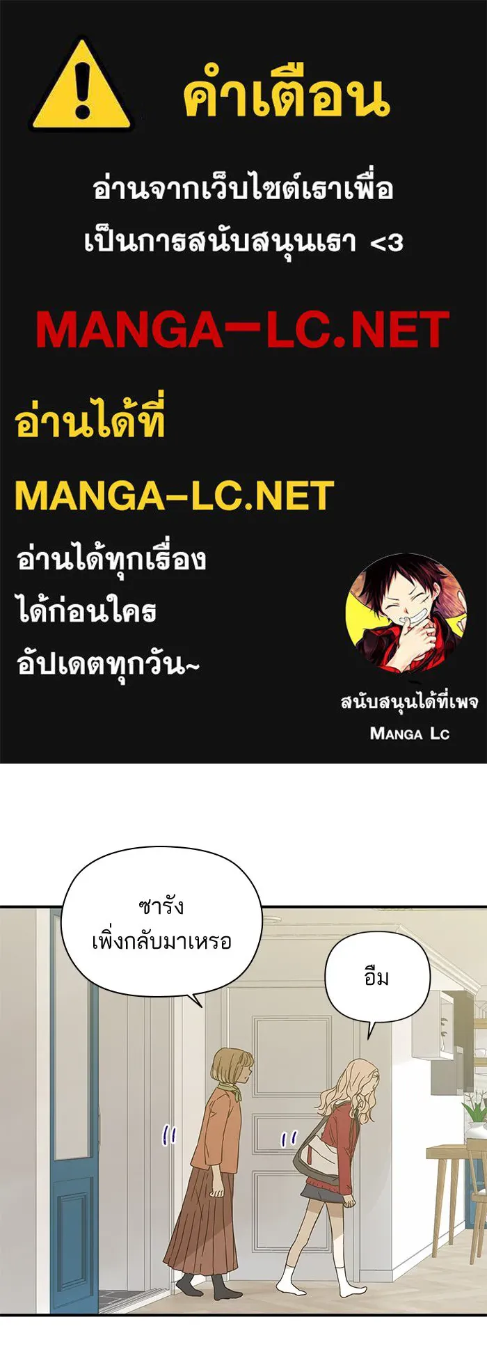 ฉันมันร้าย หรือเพราะโลกไม่น่ารัก ตอนที่ 96 รูปที่ 1