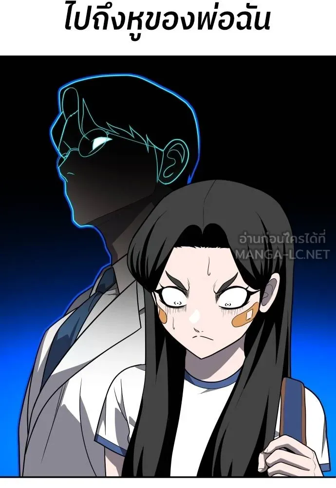 สนามเด็กล่า ตอนที่ 22 รูปที่ 120