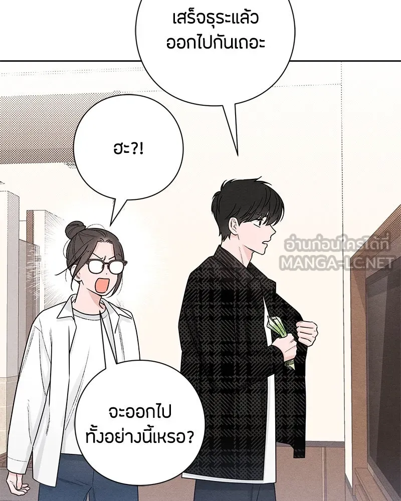 เป็นวัยรุ่นมันเหนื่อย ตอนที่ 47 รูปที่ 78