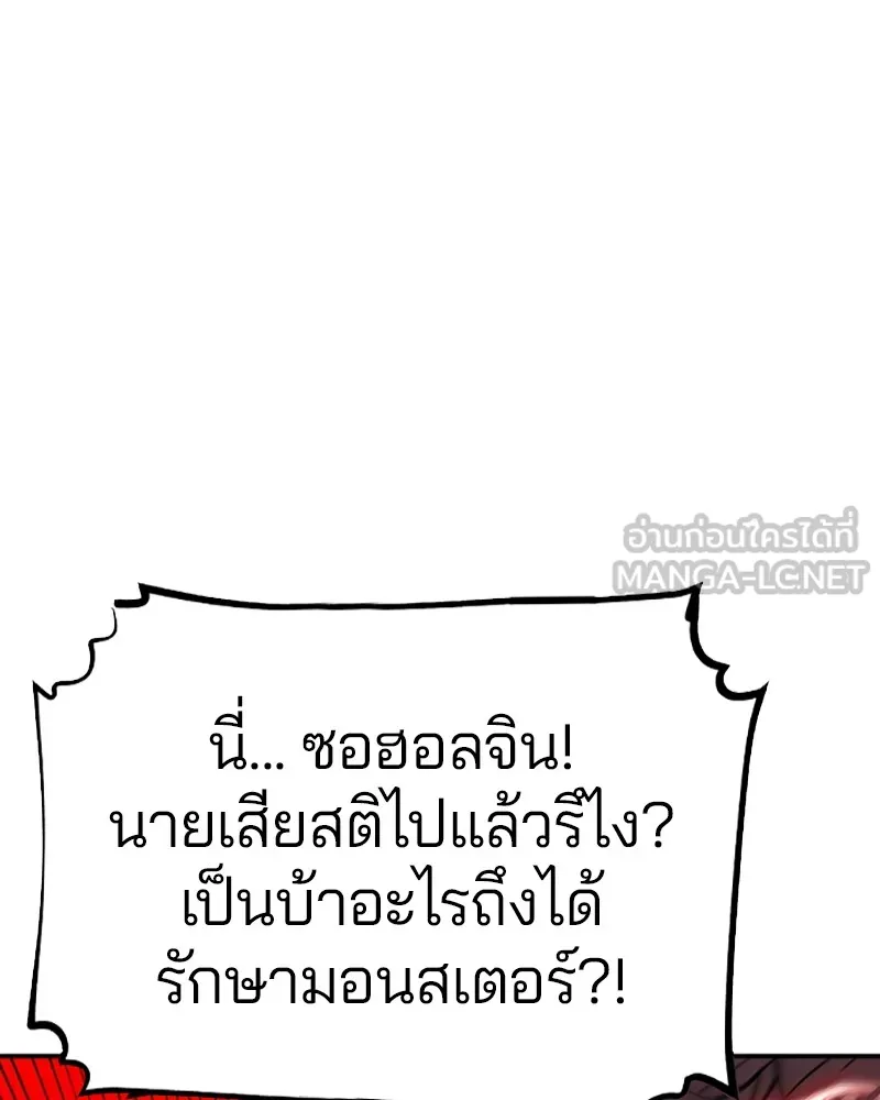Player ตอนที่ 118 รูปที่ 24