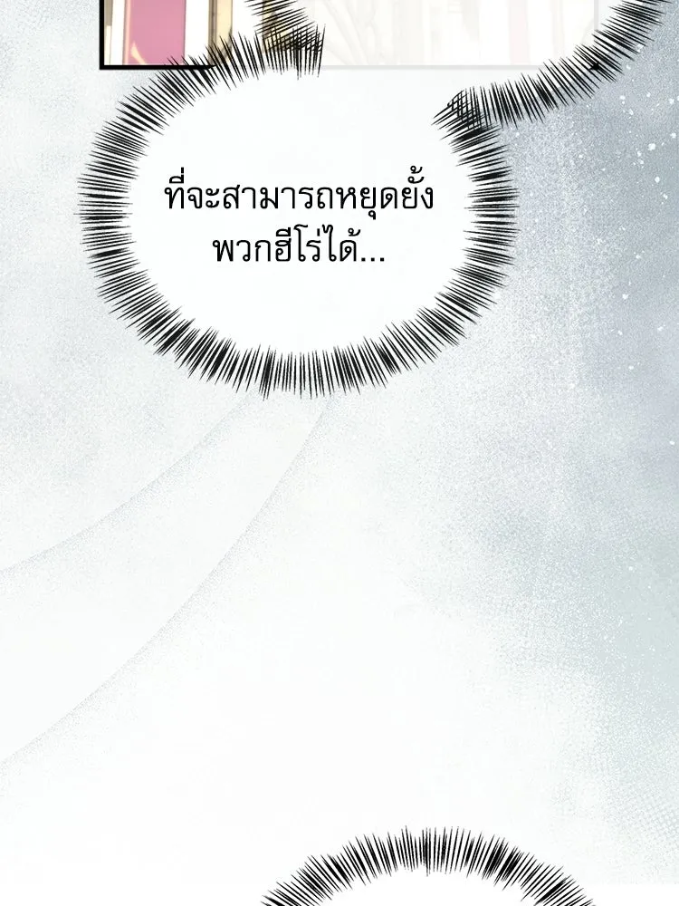 หยุดนะจอมมาร ฮีโร่ล้อมไว้หมดแล้ว ตอนที่ 29 ไปช่วยเจ้าหญิงงั้นเรอะ! รูปที่ 83