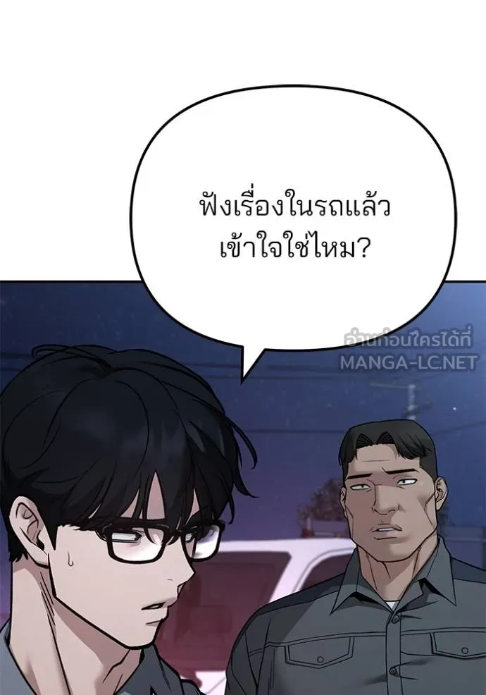 เลวฟากเลว ตอนที่ 117 รูปที่ 58