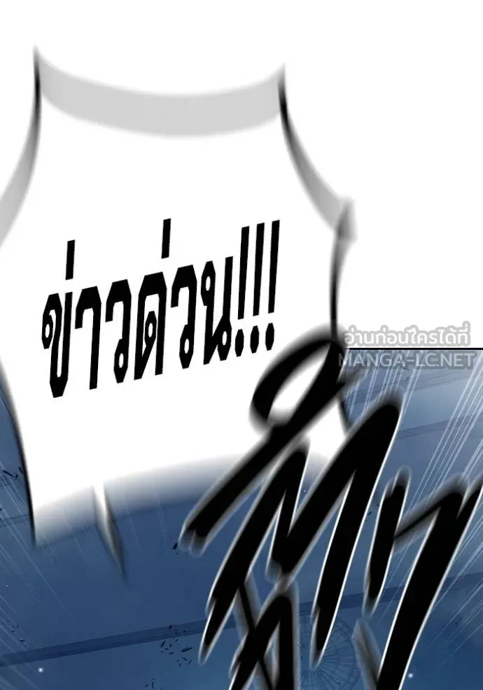 เยาวชนคนคุก ตอนที่ 61 รูปที่ 175