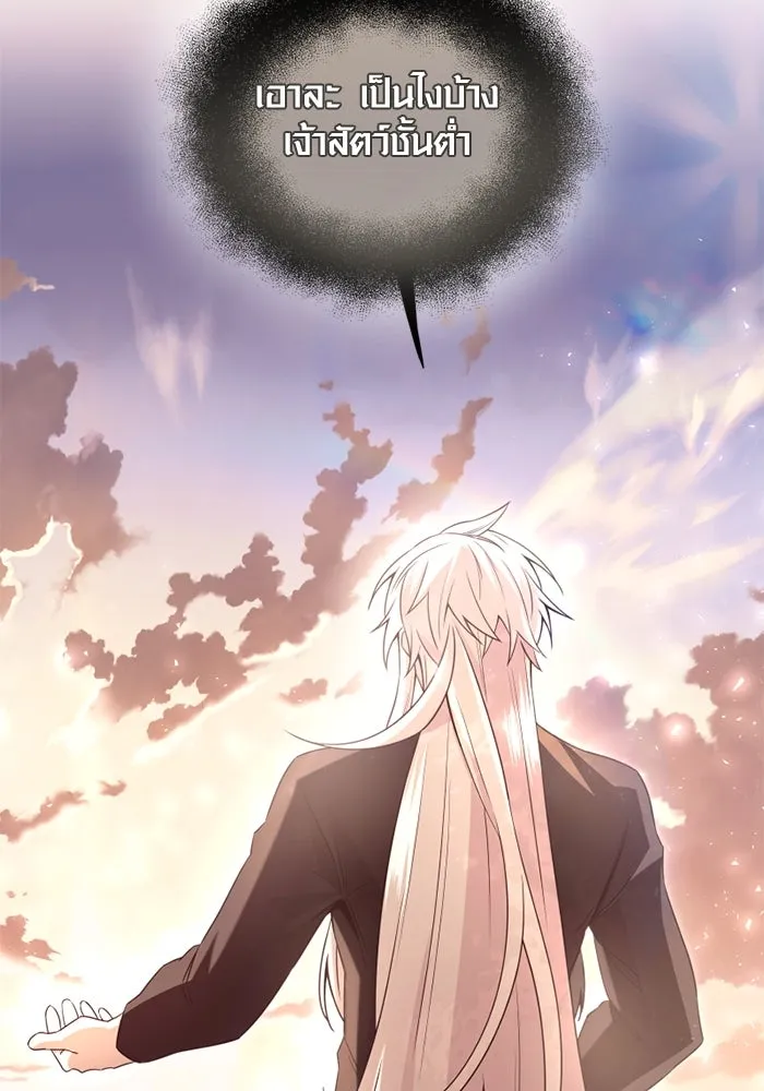 พลิกชะตาคว้าไอเทมระดับเทพ ตอนที่ 73 รูปที่ 92