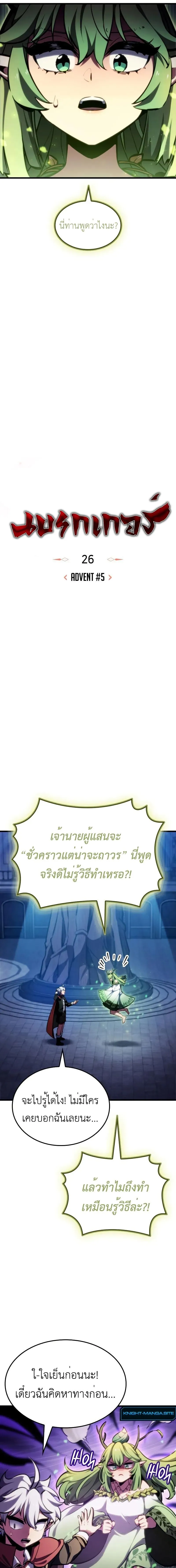 Breakers ตอนที่ ตอนที่ 26 รูปที่ 11