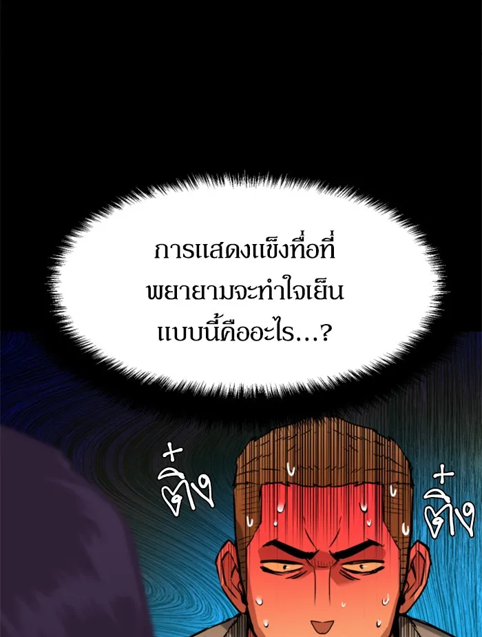 พี่ชายสายบอดี้การ์ด ตอนที่ 45 รูปที่ 49
