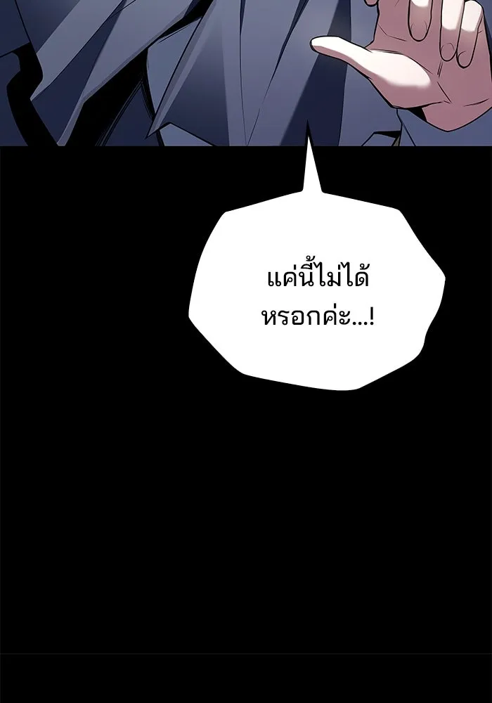 ครัวจอมเวท ตอนที่ 58 รูปที่ 82