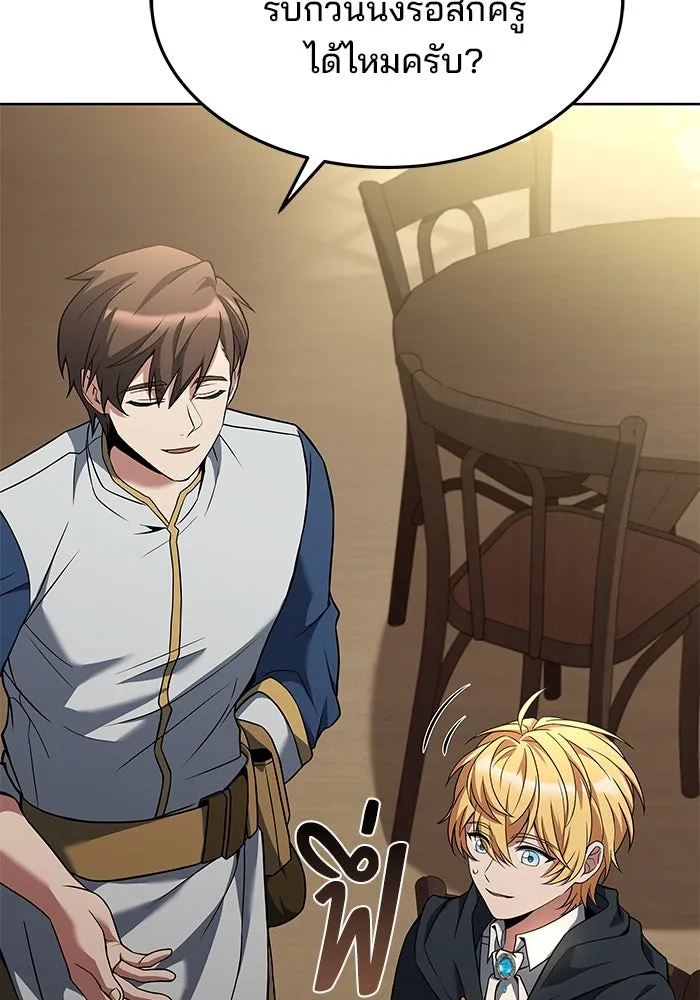 ครัวจอมเวท ตอนที่ 6 รูปที่ 83