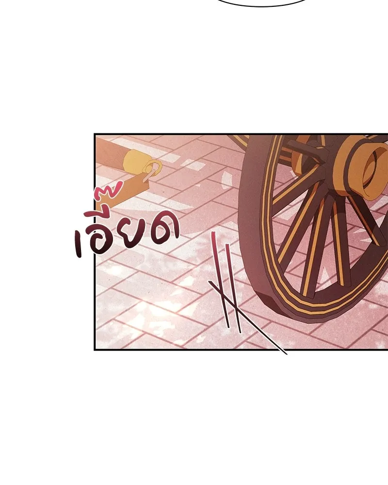 โอ้ ศัตรูที่รัก ตอนที่ ตอนพิเศษ 4 รูปที่ 71