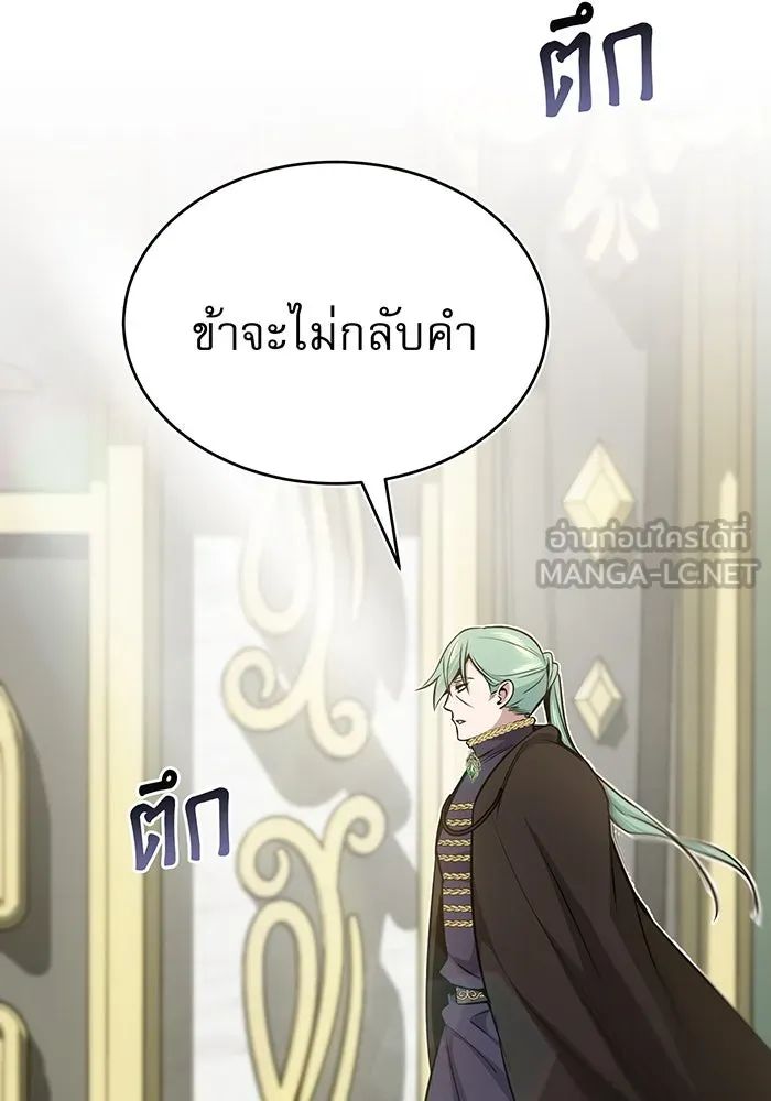 จอมเวทเกิดใหม่ในรอบ 66666 ปี ตอนที่ 30 รูปที่ 39