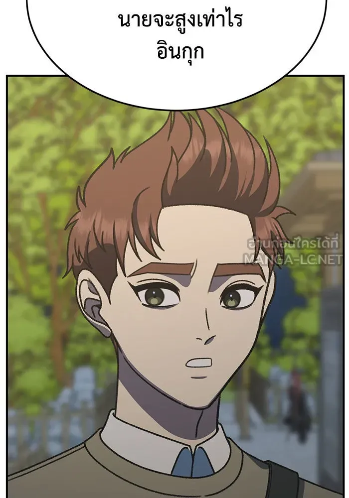 ช่วยเปลี่ยนฉันที ตอนที่ 297. ซีซัน 3 โซอินกุก 5 รูปที่ 51