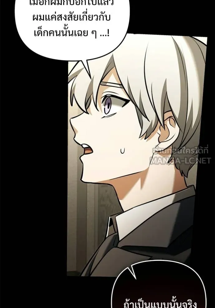 อัศวินดำล่าท้าเวลา ตอนที่ 136 รูปที่ 36