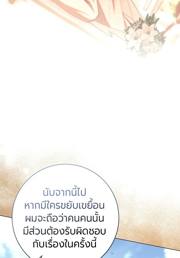 แด่ดยุกผู้สมบูรณ์แบบ ตอนที่ 32 รูปที่ 22