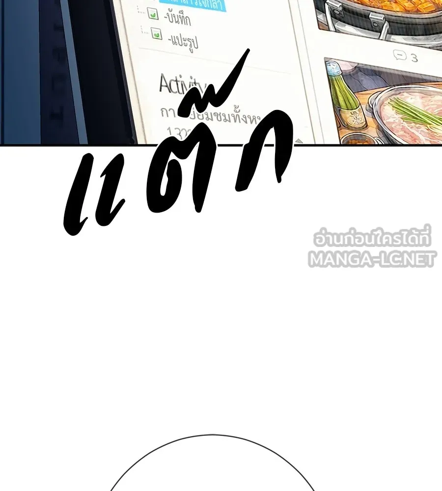 คอลเซ็นเตอร์เปลี่ยนชีวิต ตอนที่ 77 ตอนใหม่ รูปที่ 198