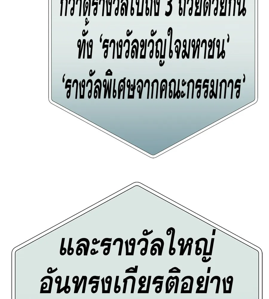 คอลเซ็นเตอร์เปลี่ยนชีวิต ตอนที่ 72 แสงและเงา รูปที่ 167