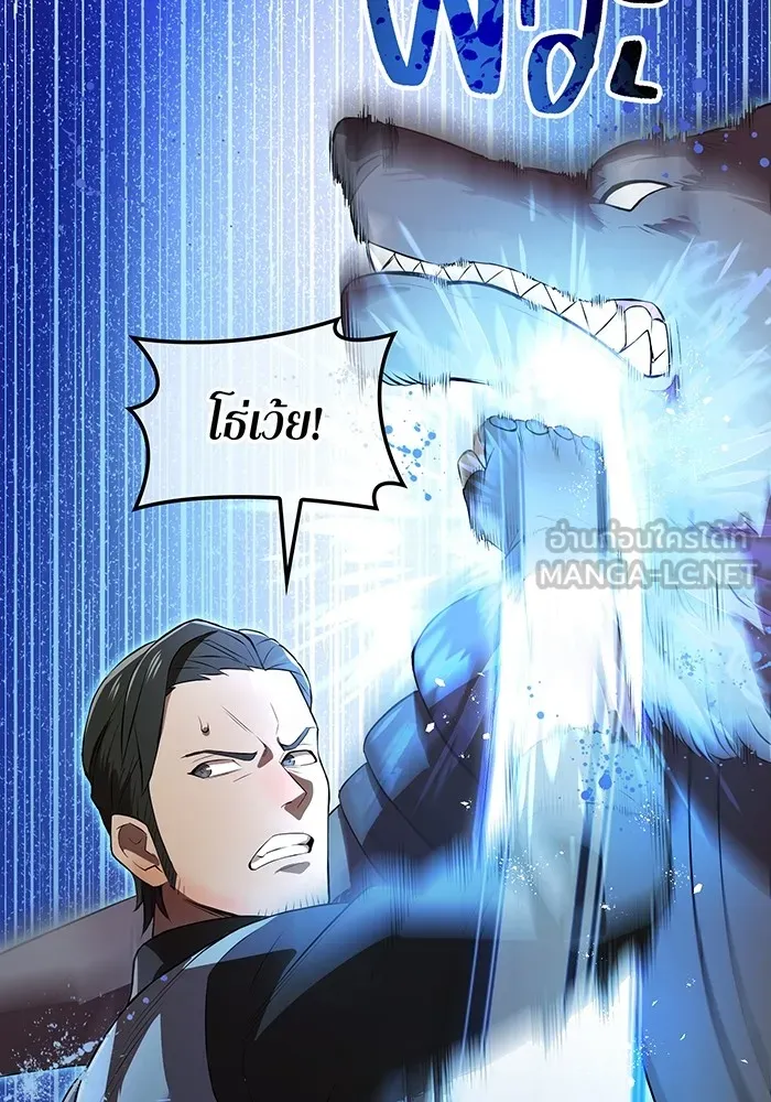 ฮันเตอร์สกิลโกง ตอนที่ 11 "หนังสือเพลงสดุดีสีเหลือง รูปที่ 81