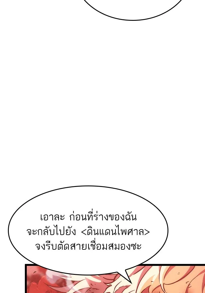 หลังวันสิ้นโลก ตอนที่ 71 รูปที่ 32