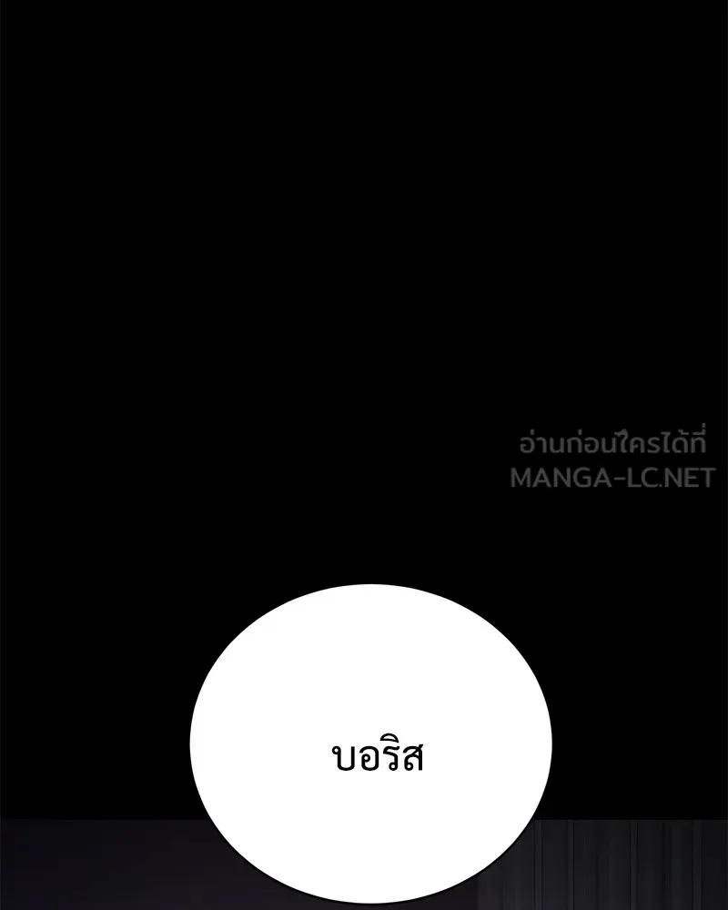 แบคXX ตอนที่ 83 รูปที่ 9