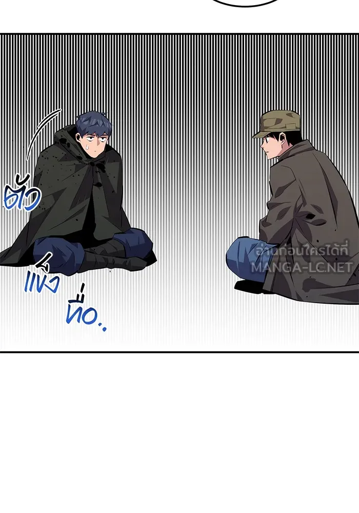 แยกร่าง ล่าอัตโนมัติ ตอนที่ 100 ความลับ รูปที่ 135