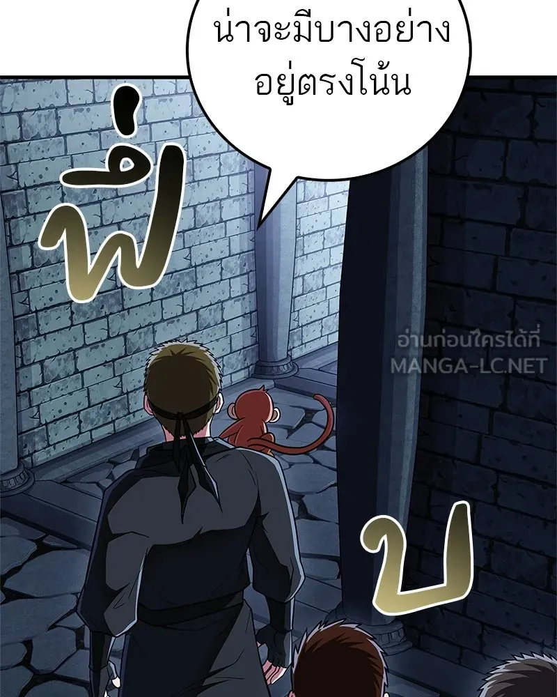 สุดยอดเทรนเนอร์แห่งยุทธภพ ตอนที่ 82 ถ้ำลับเทพโจร รูปที่ 60