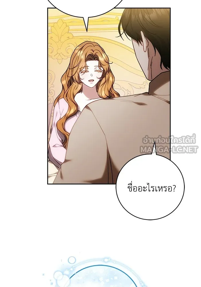 ย้อนเวลาพลิกชะตาทายาท ตอนที่ 93 รูปที่ 48