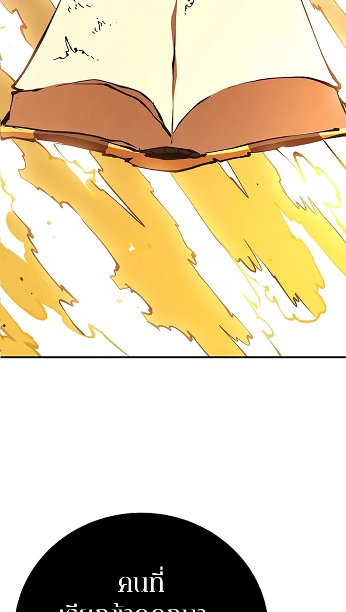 Player ตอนที่ 127 รูปที่ 14