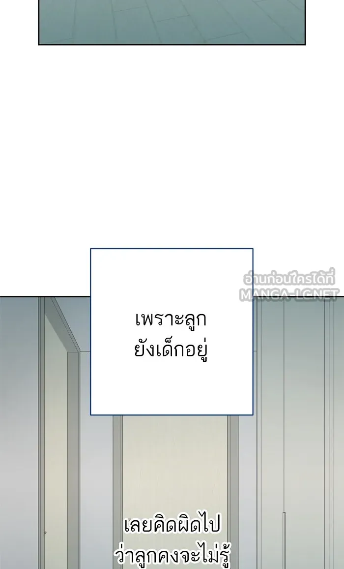ฉันมันร้าย หรือเพราะโลกไม่น่ารัก ตอนที่ 84 รูปที่ 66
