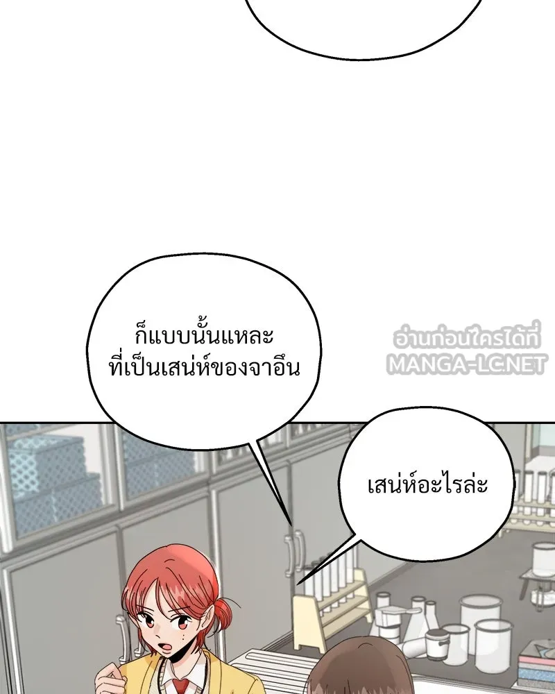 Pyramid Game เกมพีระมิด ตอนที่ 57 รูปที่ 48