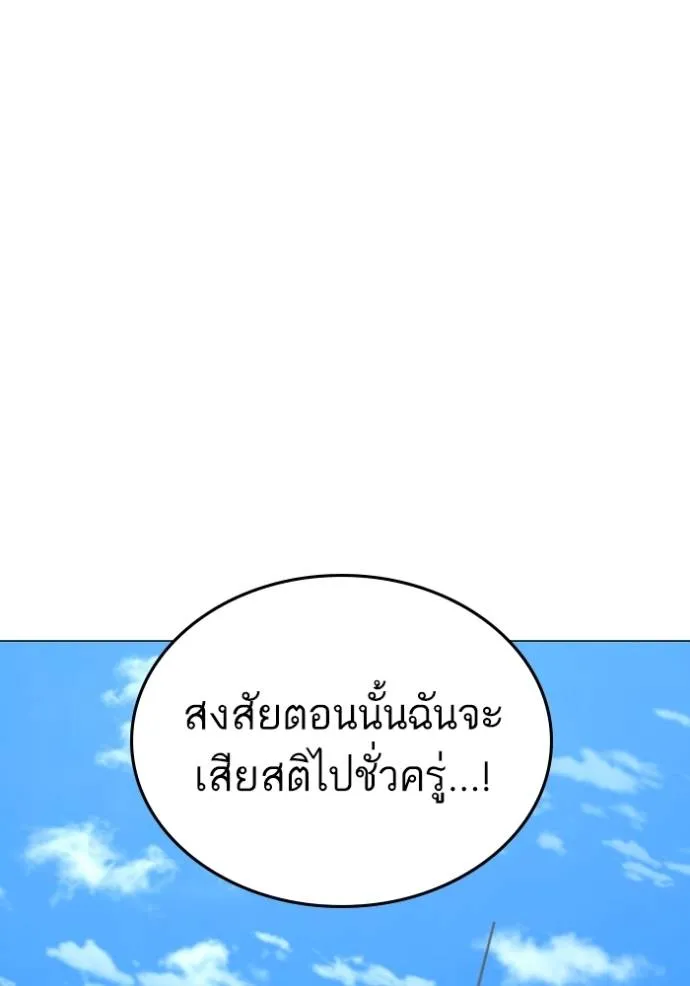 reality ตอนที่ 145 รูปที่ 32