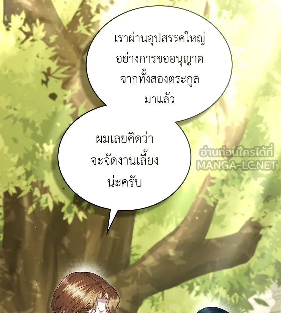 เล่ห์รักชนชั้นสูง ตอนที่ 60 รูปที่ 21